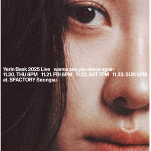 백예린 11/22 11/23 100번대 2연석 명당