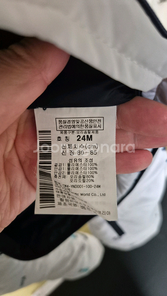 콜럼비아키즈 다운 우주복 24M--2