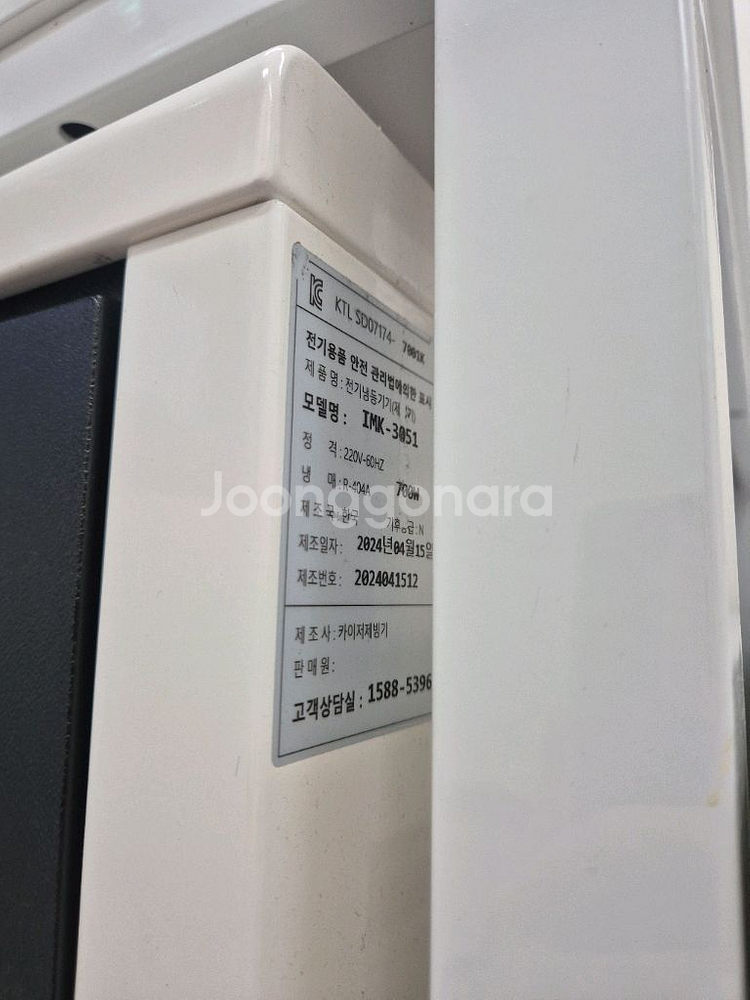 <카이저 IMK-3051 제빙기 (1년 미만 사용)>--3