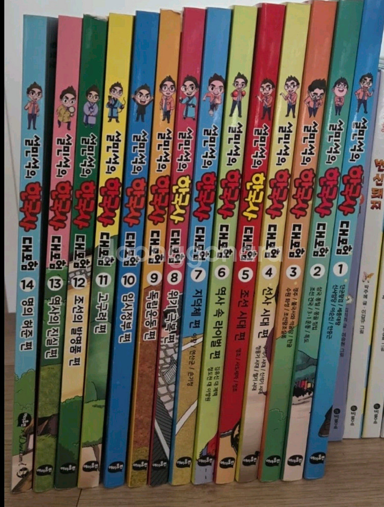 설민석의 한국사 대모험 시리즈 1-14권--0