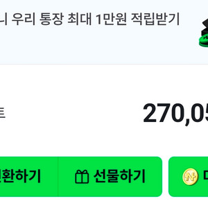 네이버머니 포인트 27만원 팔아용~