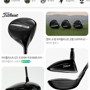 타이틀리스트 GT2 9도 벤투스 블랙tr5x