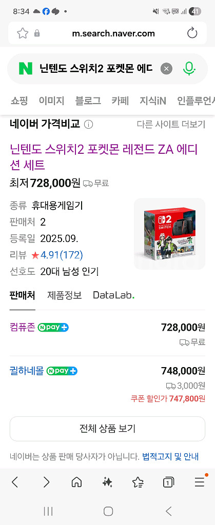 닌텐도 스위치2 포켓몬 레전드 ZA 에디션미개봉--0