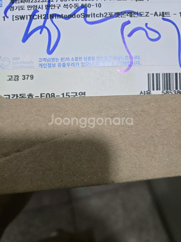 닌텐도 스위치2 포켓몬 레전드 ZA 에디션미개봉--1