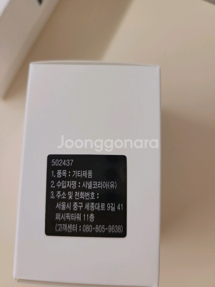 샤넬 뷰티 미니 스노우볼--3