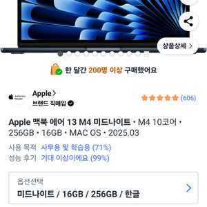 맥북 에어 M4 16GB/256GB