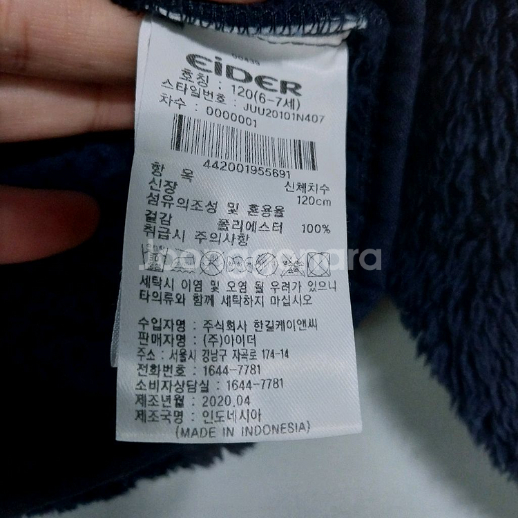 아이더 뽀글이 아동120--2