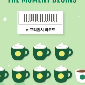 스벅 프리퀀시 미션으로 일반 교환원해요 (1:2)