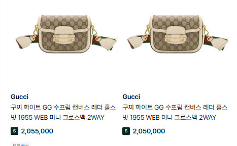 구찌 크로스백--8