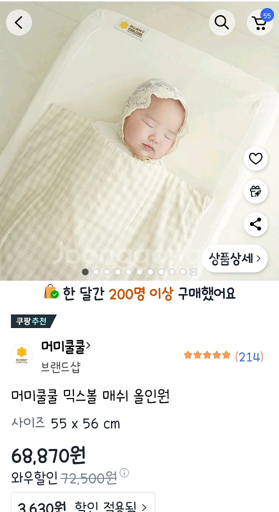 모두새상품머미쿨쿨 믹스볼 매쉬 올인원 +머미쿨쿨 무소음스트랩 속싸개--5