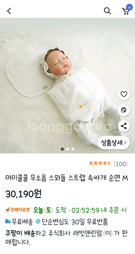 모두새상품머미쿨쿨 믹스볼 매쉬 올인원 +머미쿨쿨 무소음스트랩 속싸개--8