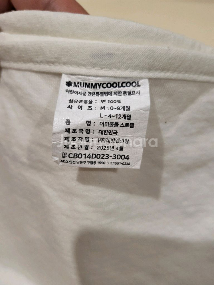 모두새상품머미쿨쿨 믹스볼 매쉬 올인원 +머미쿨쿨 무소음스트랩 속싸개--7