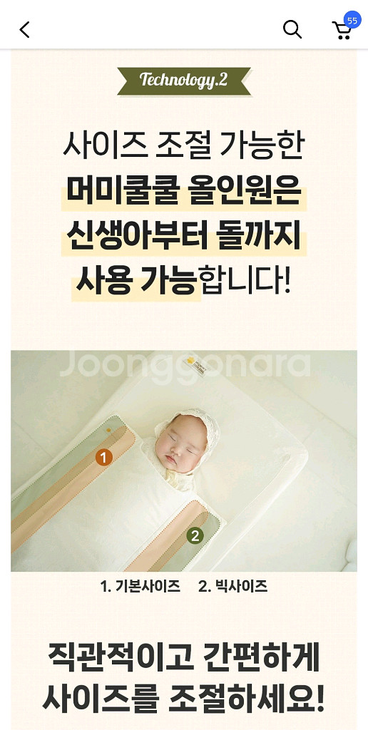 모두새상품머미쿨쿨 믹스볼 매쉬 올인원 +머미쿨쿨 무소음스트랩 속싸개--4