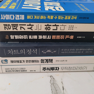 주식 책 세트로 팝니다