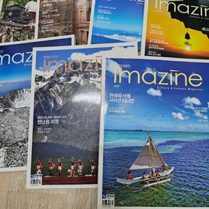 연합이매진 잡지 7권