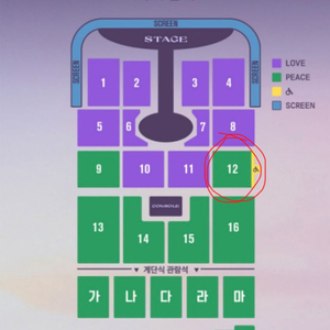 [대전] 임영웅 콘서트 티켓 12구역
