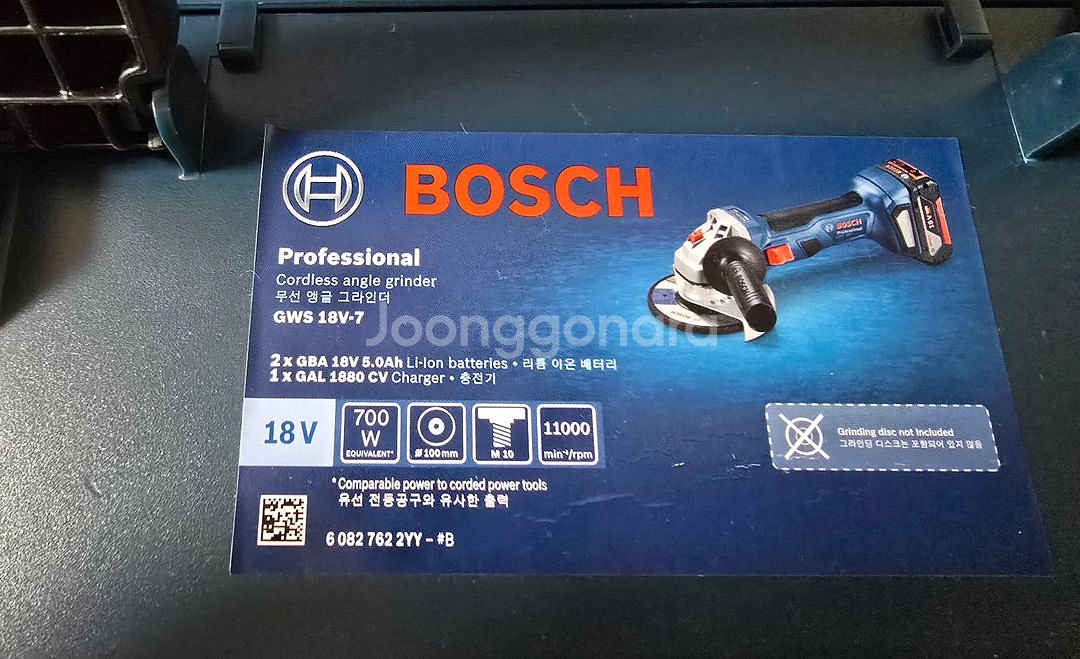 18V 무선 그라인더 세트 GWS 18V-7 5.0AH 2B--0