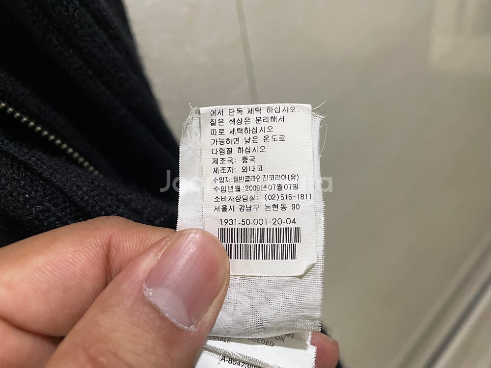 캘빈클라인진스 / 레트로 니트 집업 가디건, 남성 가디건 / L / 4만원--9