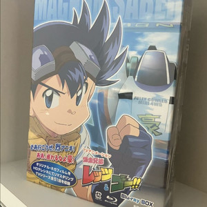 우리는 챔피언 (폭주형제 렛츠코) 블루레이 초회한정판