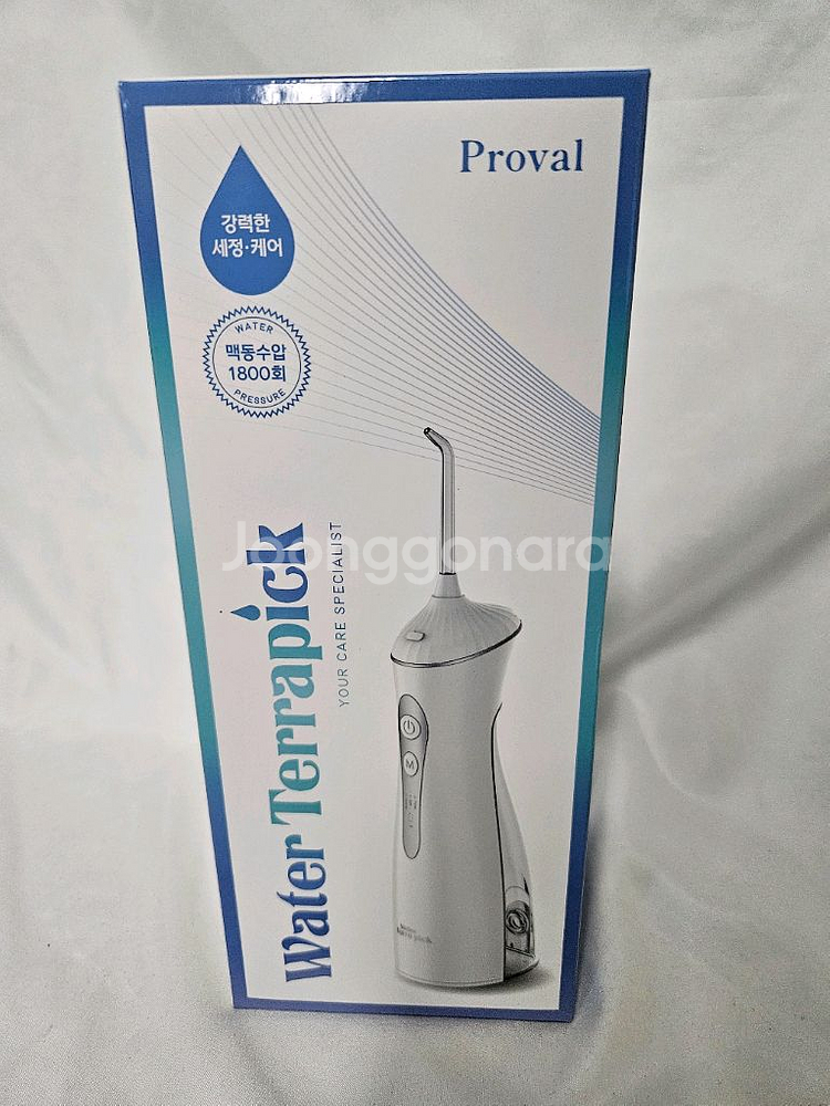 워터테라픽 구강세정기 미사용--0