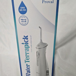 워터테라픽 구강세정기 미사용