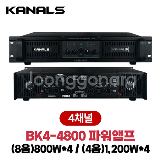 고출력 4채널파워앰프 800w*4채널 고급형--0