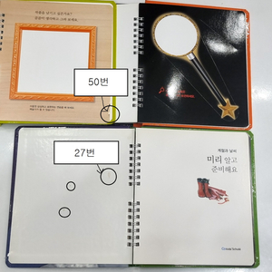 키즈스콜레 마이퍼스트월드 1-50번