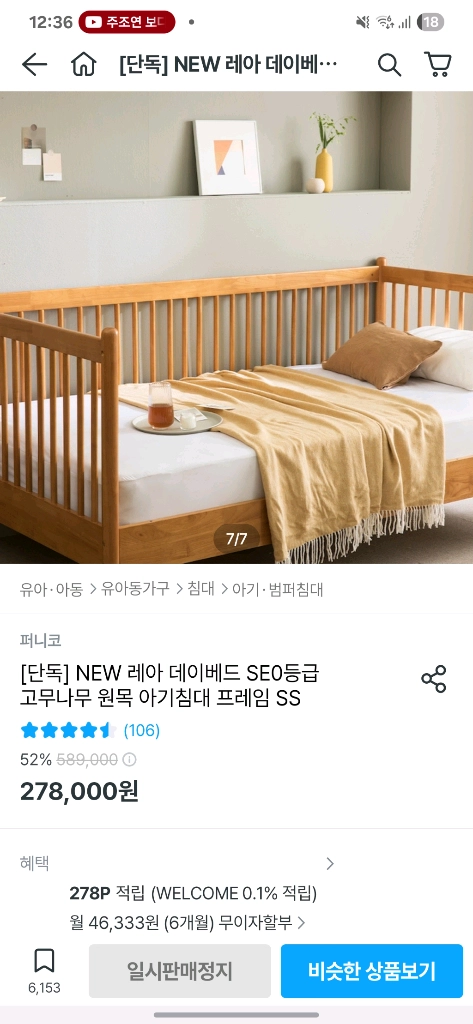 레아 데이베드(SS) SE0등급 고무나무 원목 프레임+엘라비아 S4 매트리스 이미지