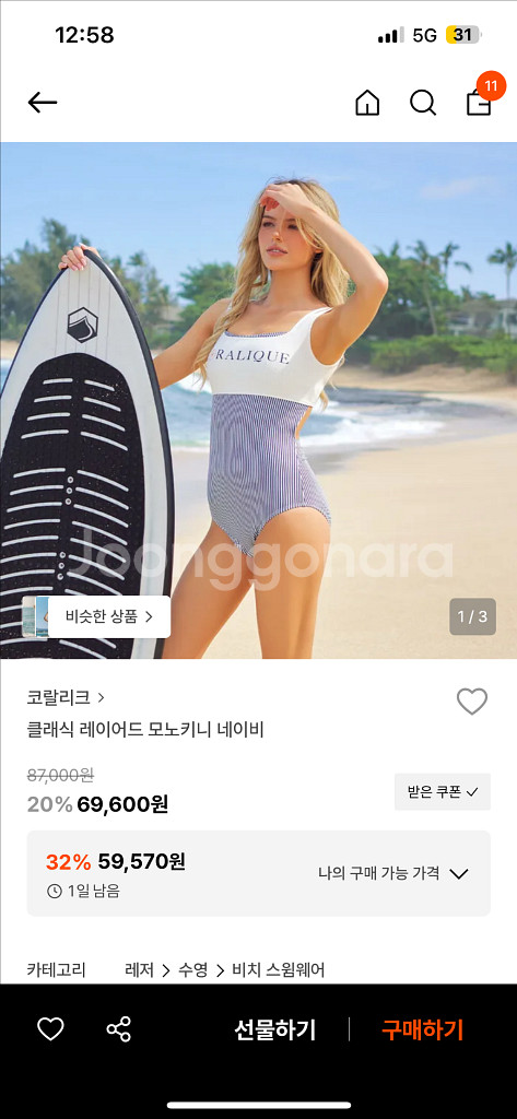 [미개봉 새상품] 코랄리크 레이어드 원피스 수영복 L사이즈-최저가!!!!!!--1