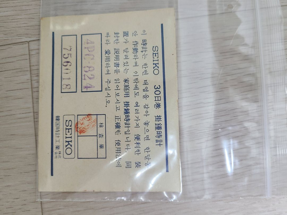 세이코 엔틱 괘종 벽시계 이미지