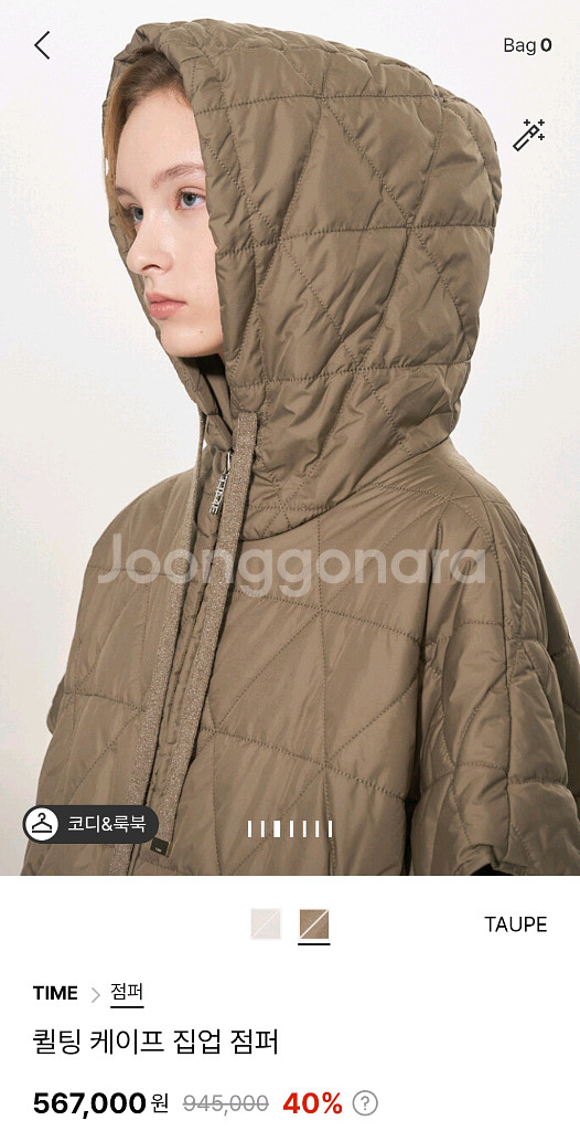 타임 퀼팅 케이프 패딩 (랑방,마인,타임,더캐시미어)--3