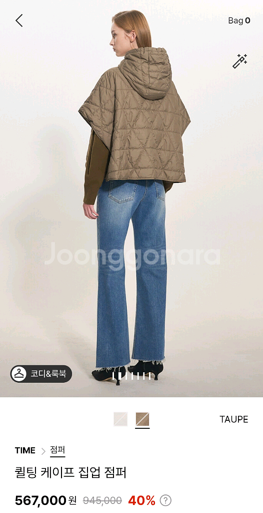 타임 퀼팅 케이프 패딩 (랑방,마인,타임,더캐시미어)--2