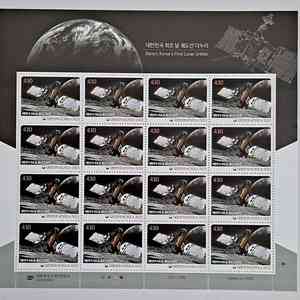대한민국 최초의 달 탐사선 다누리 기념우표