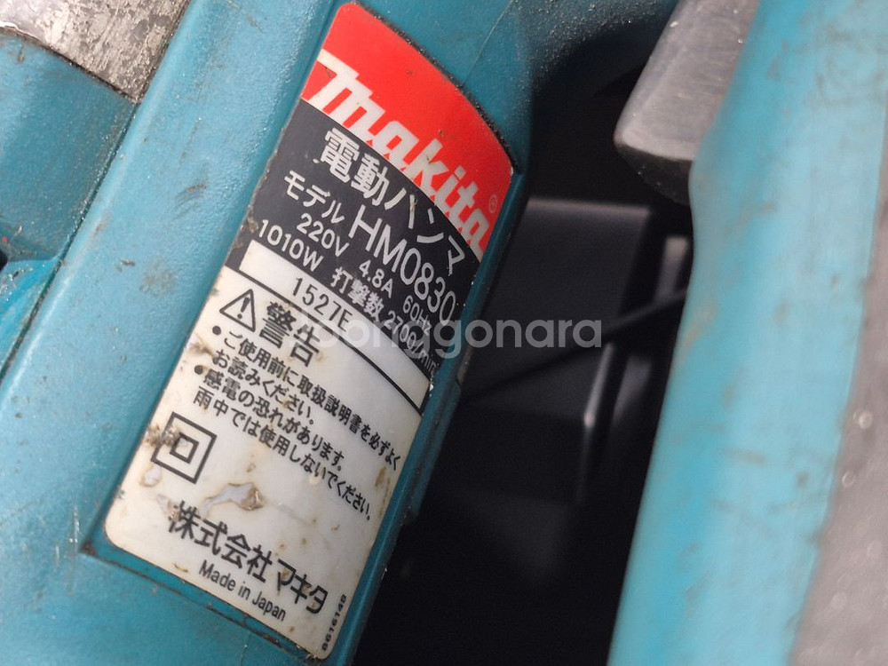중고 마끼다 파괴함마 (makita HM 0830) 마키타 뿌레카 중고팝니다--1