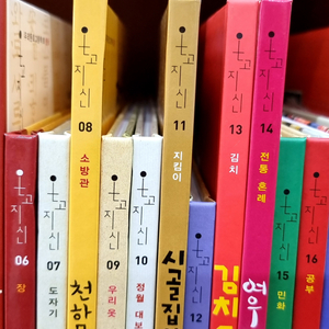 책읽는곰 /온고지신 1-22번 + 워크북 21권 /85,000원택포