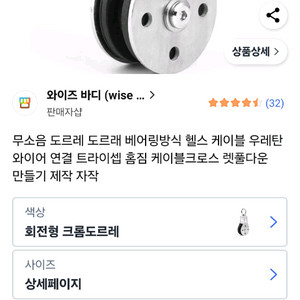 무소음 도르래 2개 , 헬스케이블 1.4m