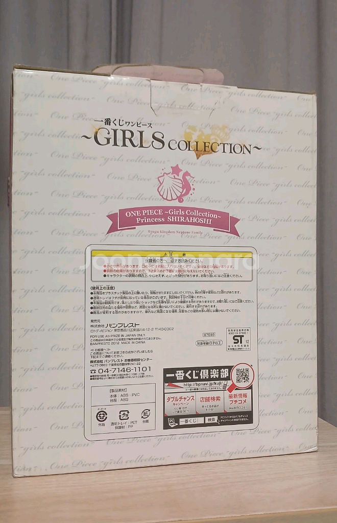 원피스 걸스콜렉션 A상 시라호시 피규어 미개봉 정품--3