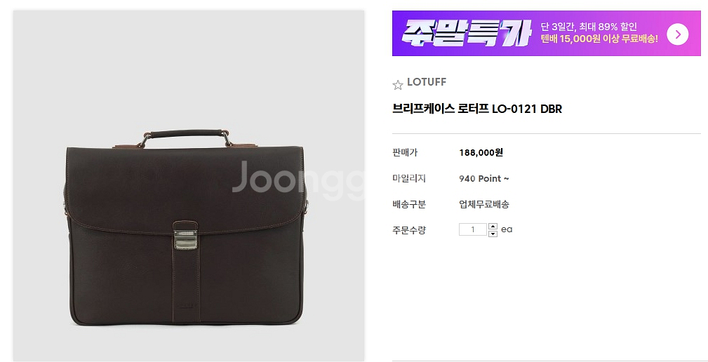 로터프 / 브리프케이스, 크로스백, 남성가방 / 7만원--8