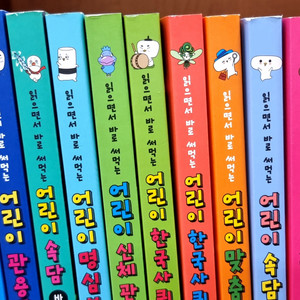 파란정원/ 읽으면서 바로써먹는시리즈 15권