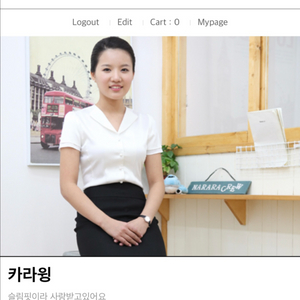 날아라크루 카라윙 면접블라우스