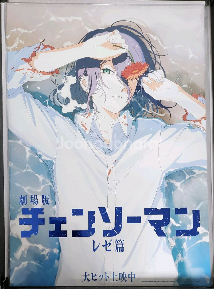 체인소맨 포스터--0