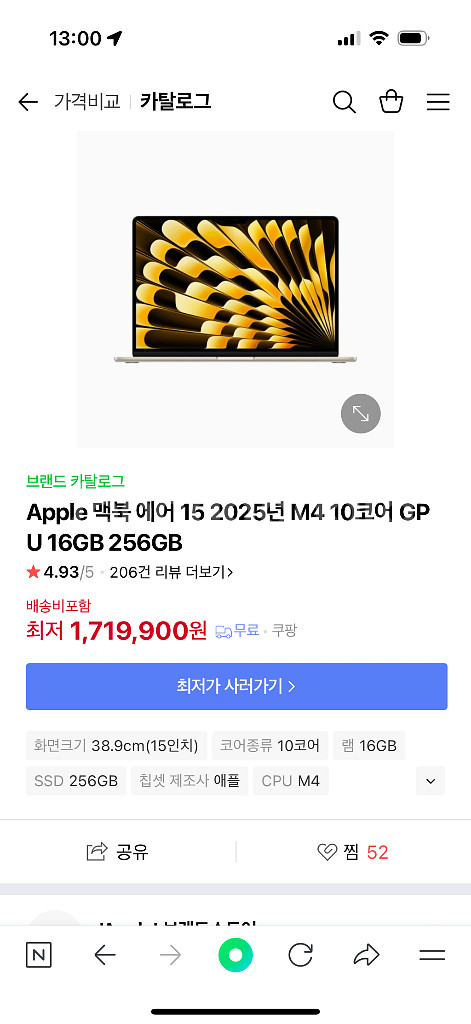 맥북에어 M4 15인치 16GB/256GB--0