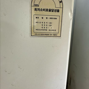 삼성 냉장고 122리터