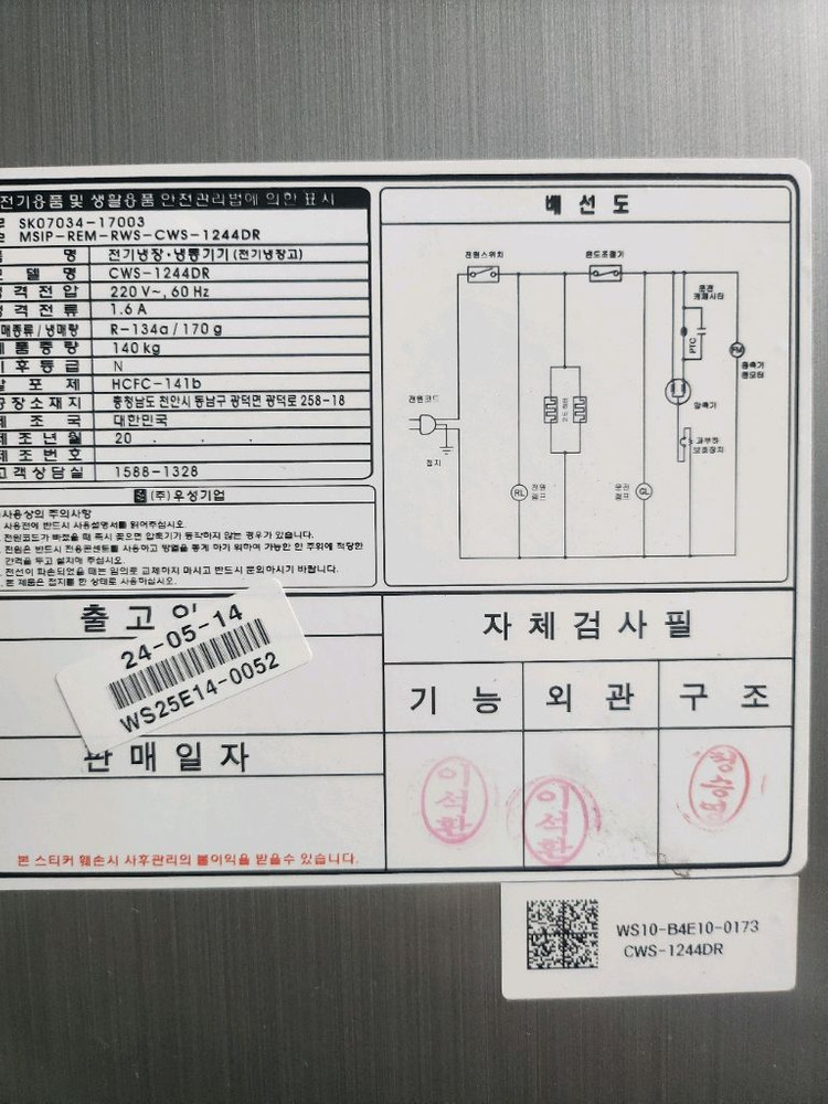 업소용 45박스 4도어 올냉장고 이미지