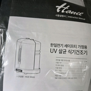 식기건조기 이미지