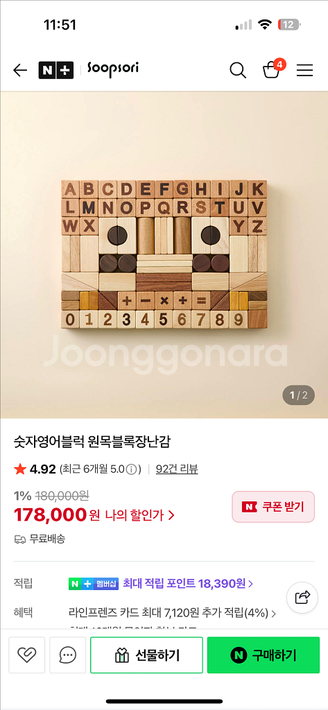 숲소리 원목 숫자영어 블록 장난감--2