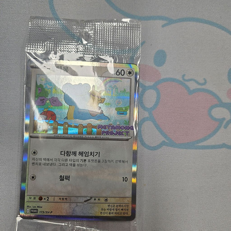 포켓몬카드 메타몽 이미지