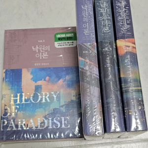 낙원의 이론 1 2 3 4