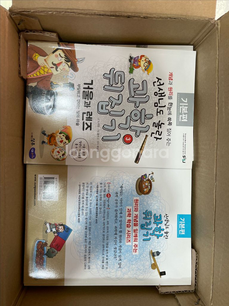 과학뒤집기 기본편 전40권 세트--1