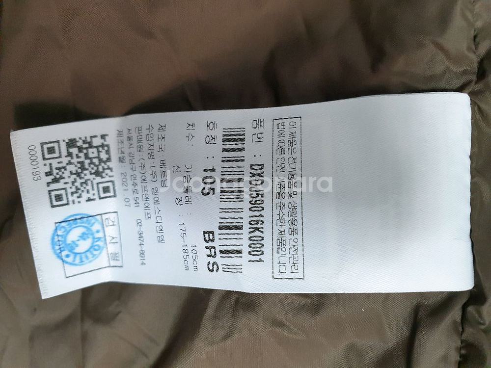 디스커버리 브라운 브루클린 다운패딩 오리털 105사이즈--7